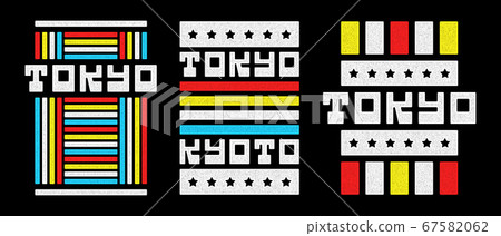Vector colorful retro illustration on the theme of Tokyo. Stylized vintage typography, poster, print. Vector colorful retro illustration on the theme of Tokyo. Stylized vintage typography, poster, print. 67582062