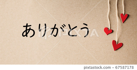 Arigato - Thank you in Japanese language with small hearts Arigato - Thank you in Japanese language with small hearts 67587178