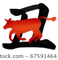 2021 ox year new year's card silhouette zodiac kanji 67591464