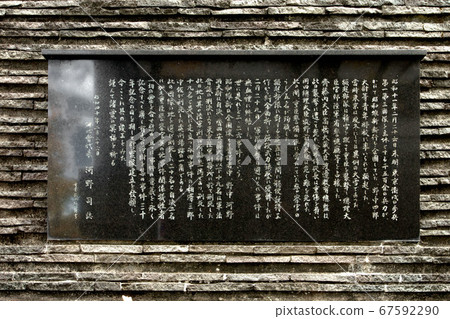 東京都澀谷區宇田川町226事件紀念館的紀念雕像 67592290