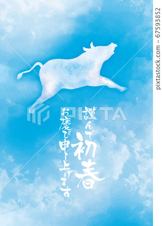 2021牛年新年賀卡模板素材 67593852
