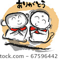 地藏三謝謝 67596442