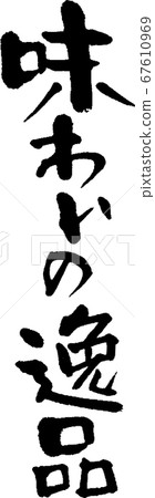 寶石_1 67610969