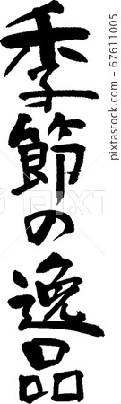 Seasonal Gem_1 67611005