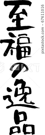 幸福寶石_1 67611016
