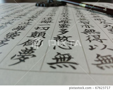 佛經 佛經 67623717