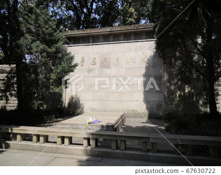 Lu Xun Tomb Lu Xun Tomb 67630722