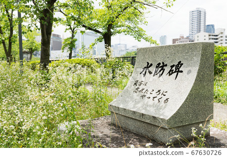 防水紀念碑 67630726