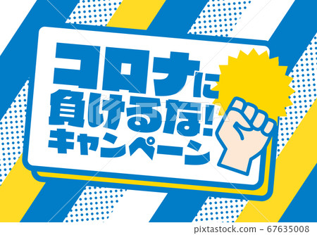 Don't lose to corona Campaign title material Blue 67635008