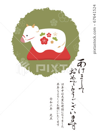 New Year S Card Ox 21 Vertical Text Available Stock Illustration