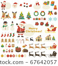Christmas set 67642057