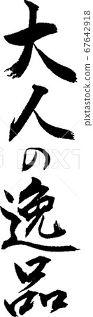 成年寶石_2 67642918