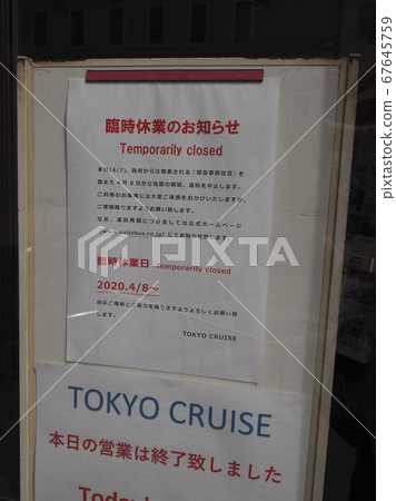 暫時關閉通知 暫時關閉通知 67645759