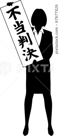 一個女人發表不公正的判決 67677826