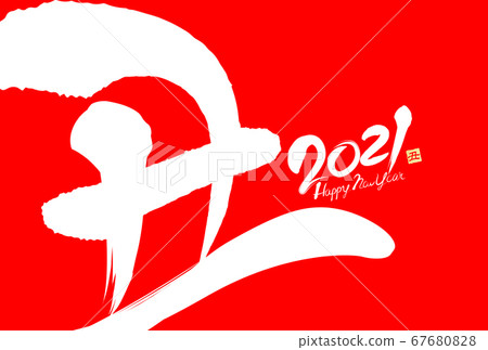 2021年新年賀卡 67680828