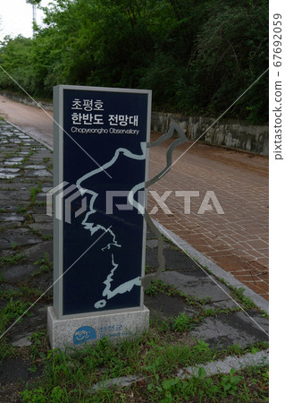 Dootasan, Chopyeong Reservoir, Volcano-ri, Chopyeong-myeon, Jincheon-gun, Chungbuk, Korea Dootasan, Chopyeong Reservoir, Volcano-ri, Chopyeong-myeon, Jincheon-gun, Chungbuk, Korea 67692059
