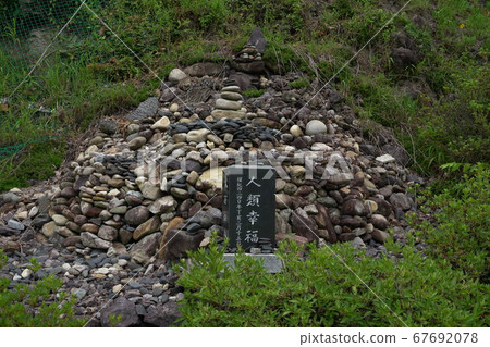 Dootasan, Chopyeong Reservoir, Volcano-ri, Chopyeong-myeon, Jincheon-gun, Chungbuk, Korea 67692078