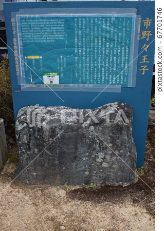 一野王子的熊野古道中河路的風景 67701746