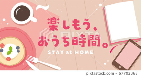 House time title material pink 67702365