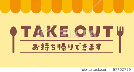 TAKE OUT Message material that you can take home 67702739