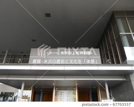 19 in Yonezawa city 67703537