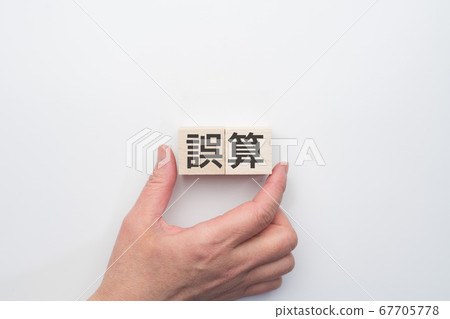 Image miscalculation 67705778