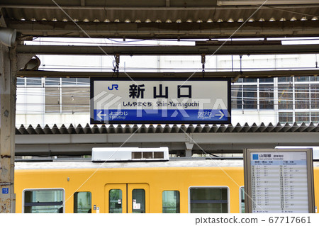 Scenery from the window of Sanyo Main Line from Shimonoseki Station to Tokuyama Station Scenery from the window of Sanyo Main Line from Shimonoseki Station to Tokuyama Station 67717661