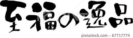 幸福寶石_3 幸福寶石_3 67717774