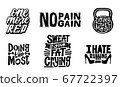 fitness typographic sport poster. Motivational vector gym illustration with Lettering. You can use quote for logo, Tshirt design 67722397