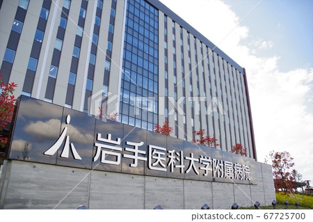 岩手醫科大學附屬醫院 67725700