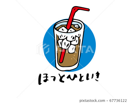Hot ice cream Hot ice cream 67736122