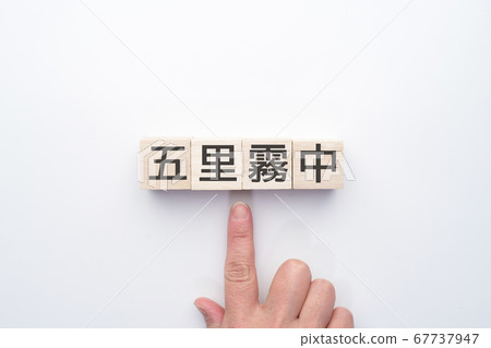 圖像高里噴泉 圖像高里噴泉 67737947