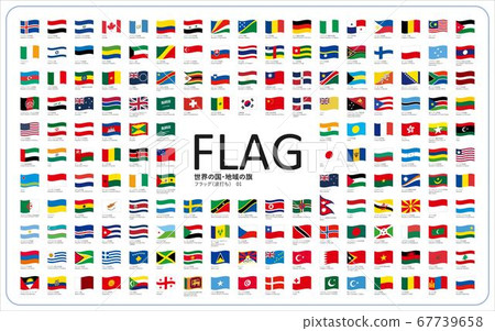 Flag of the world Flag of the region (Wachiuchi) 01 67739658