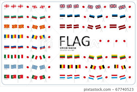 World Flags Regional Flags (Europe) 02 67740523