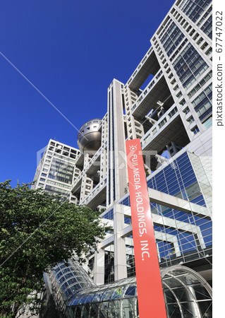 東京都港區台場的富士電視台總部大樓(FCG大樓) 東京都港區台場的富士電視台總部大樓(FCG大樓) 67747022