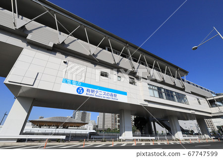 Yurikamome有明網球森林站(東京都江東區有明的東京海邊新公交海邊線站) Yurikamome有明網球森林站(東京都江東區有明的東京海邊新公交海邊線站) 67747599