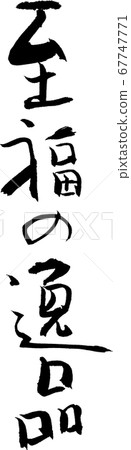 幸福寶石_4 幸福寶石_4 67747771