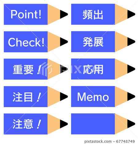 A set of pencil point icons (learning/testing measures, borderless) A set of pencil point icons (learning/testing measures, borderless) 67748749