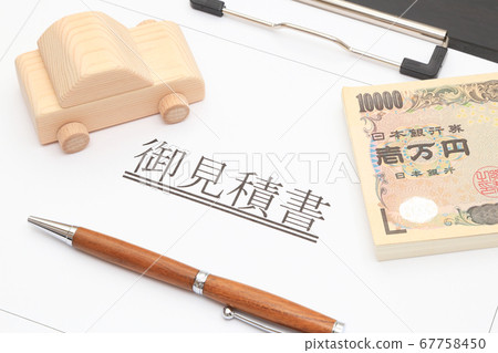 汽車和報價 汽車維修費用的估計形象 汽車和報價 汽車維修費用的估計形象 67758450