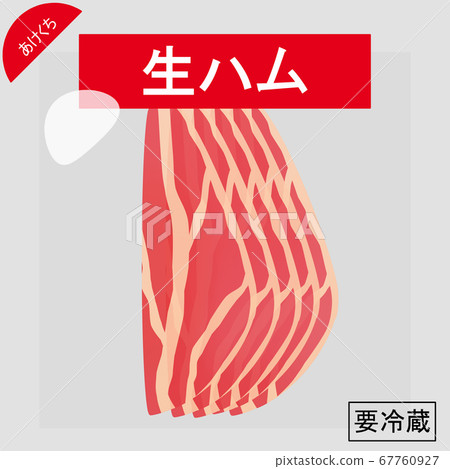 Raw ham Raw ham 67760927