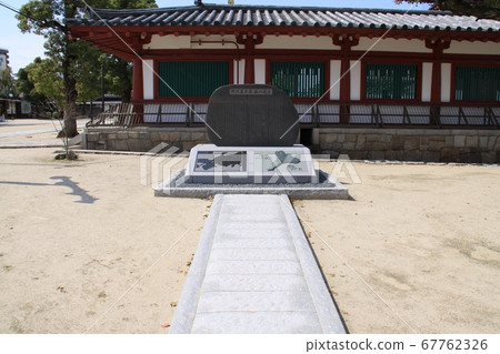 大阪四野寺野澤苑紀念館 67762326