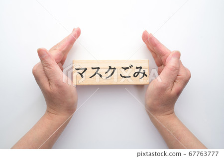 Image mask garbage Image mask garbage 67763777