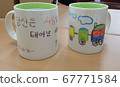 cup 67771584