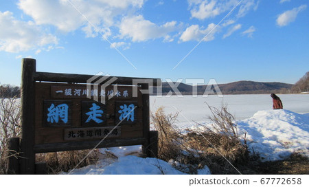 Lake Abashiri Lake Abashiri 67772658