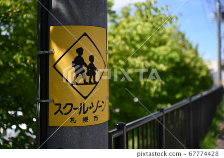 School zone 67774428