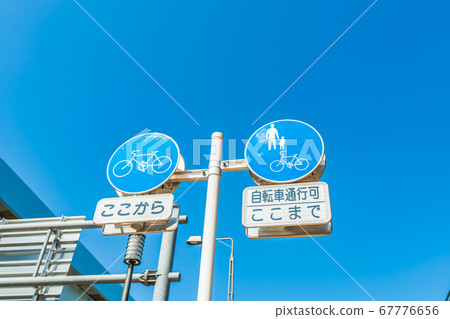 Road signs for bicycles and pedestrians and bicycle roads Road signs for bicycles and pedestrians and bicycle roads 67776656