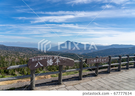 八幡平禦華峠 八幡平公園服務中心 秋季八幡平高峰會 十月中旬 十和田八幡平國立公園 67777634