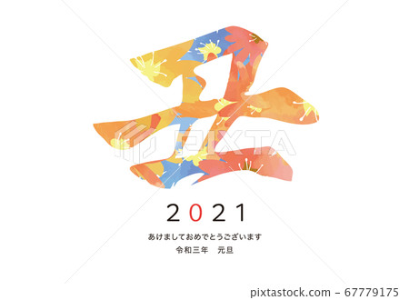 Ox year colorful new year card 67779175