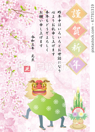 New Year
