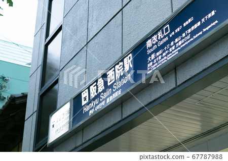 Saiin station 67787988